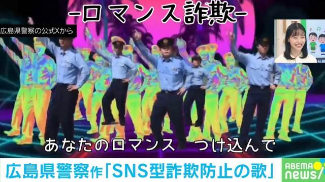 保育園児「インスタ、ラインで言い寄って心惑わすアイラブユー」…警察官のダンス＆子どもの歌がまさかの「10万いいね」でバズった！ 制作経緯は？