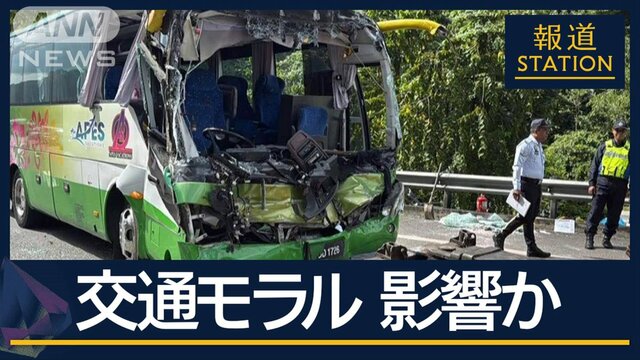 大使館「運転マナー悪く注意必要」マレーシアで観光バス衝突　日本人11人死傷