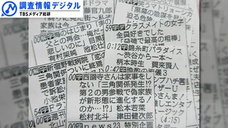 “偽家族”に魅了された「西園寺さん」～2024年7月期ドラマ座談会～【調査情報デジタル】