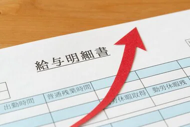 今年の賃上げ平均が月1万1961円！引き上げ率4.1％は過去最高に　賃上げ予定企業は91.2％