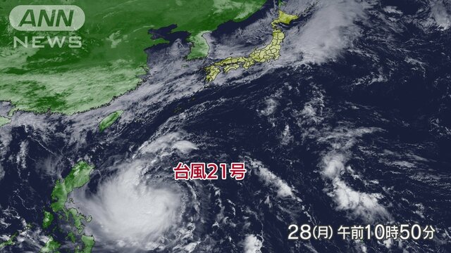 台風21号 非常に強い勢力で沖縄へ 秋雨前線が活発化 警報級の大雨に