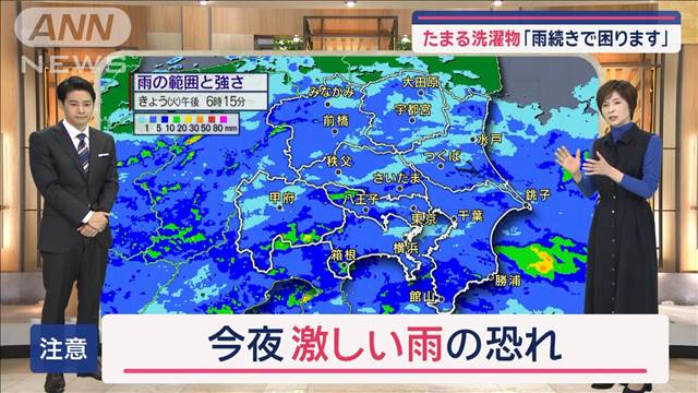 【関東の天気】台風21号　遠いけど関東に影響アリ　3連休は雨注意