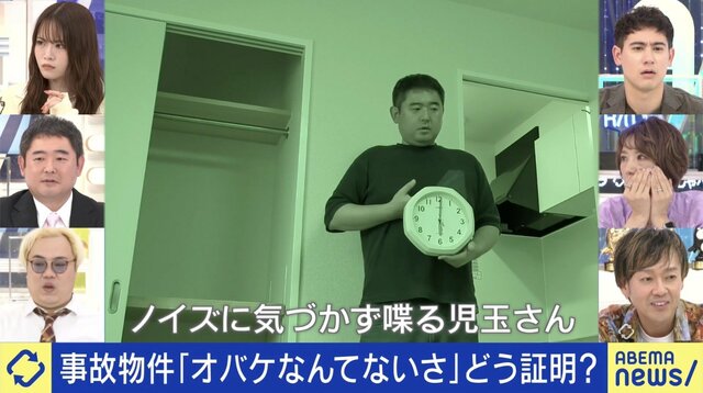 避けられがちの事故物件…「オバケなんてないさ」どう証明？調査ビジネスで入居者は増えるのか