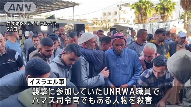 イスラエル UNRWAの活動禁止法案可決　国連「パレスチナ難民に破滅的な結果もたらす」