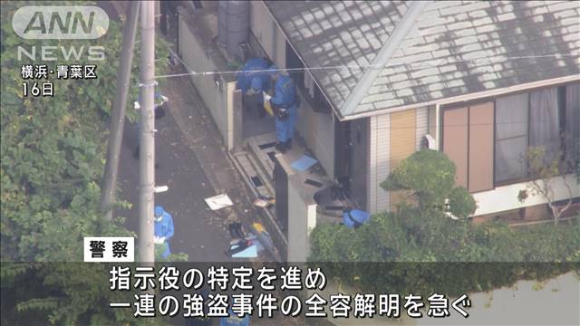 千葉・市川市の強盗事件で逮捕の男　横浜市の強盗殺人事件でも実行犯か