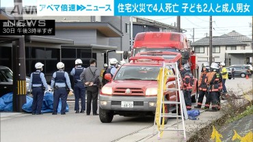 【速報】富山・射水市の住宅火災　意識不明だった成人男性が死亡　死者は4人に