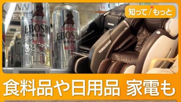 “ニセ日本製”ロシアで増加　スーパーに「エボシビール」　高品質ブランドうたう？