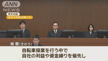 投資会社前代表に懲役8年求刑　業務上横領の罪　被告は無罪主張