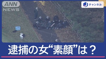 北海道・大学生“暴行死”逮捕者6人に　容疑者の元カレ語る“素顔”