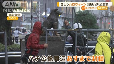 ハチ公像周辺を封鎖　駅周辺に警備員　渋谷区「ハロウィーン目的で来ないで」