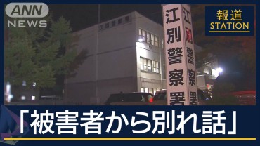 被害者から別れ話か　新たに少年2人出頭…大学生暴行死 逮捕者は6人に