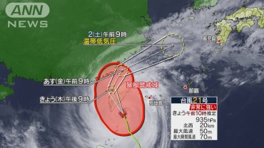 台風21号　夕方にかけて先島諸島に最接近