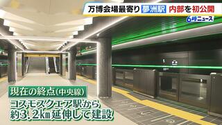 万博会場の最寄り駅『夢洲駅』内部を公開！日本一長いサイネージパネルにオールジェンダートイレも　来年１月１９日に開業へ