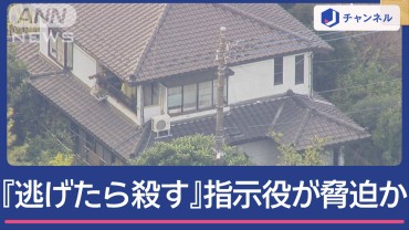 東京・三鷹の住宅“強盗未遂”闇バイトか　出頭した23歳大学生「ホワイト案件と」