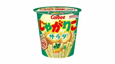 「じゃがりこ サラダ」約2万個を自主回収へ「いつもと食感違う」製造中一時的に油の量が不足　健康に害なし　カルビー　