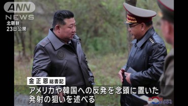 「非常に重大な試験」　北朝鮮メディアがICBM発射を報道