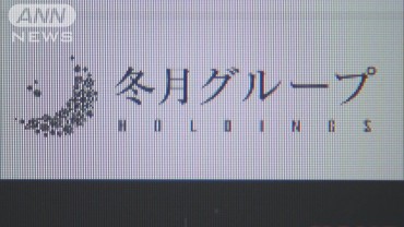 ホスト店が20億円の所得隠し　約30人の大半が税務申告せず