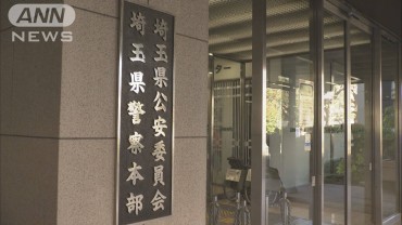 神奈川の強盗で逮捕の男ら 埼玉でも住宅強盗準備か