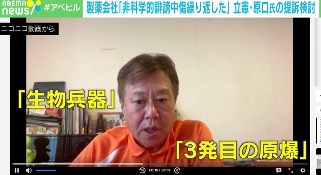 誹謗中傷相次ぐMeiji Seikaファルマに取材 提訴対象は立憲・原口一博氏のほかに「医療専門家なども検討」 本社への“嫌がらせ”画像を公開