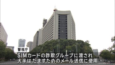 自称声優の女ら4人　SIMカード詐取容疑で逮捕　特殊詐欺でのメール送信に使用