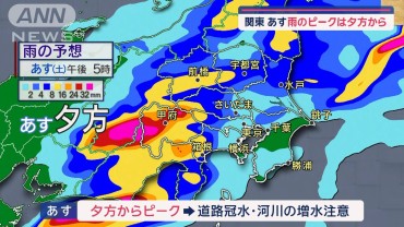 【関東の天気】あす雨のピークは夕方から…　3連休の日・月はお出かけ楽しめます