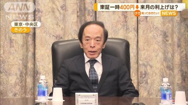 日銀総裁「時間的な余裕がある」表現は今後使わず　次回以降の会合で利上げの可能性も