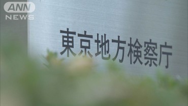 帰宅途中の10代女性にわいせつな行為をした疑いで逮捕の男性歌手を不起訴　東京地検