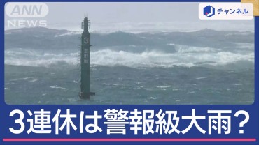 台風21号の進路＆影響は？