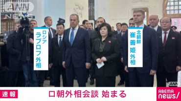 モスクワでロ朝外相会談“北朝鮮は核戦力強化変えない”