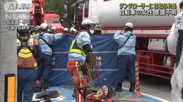 タンクローリーが自転車をはねる　女性が下敷きになり意識不明　名古屋市