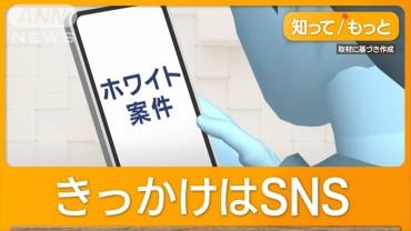 「逃げたら殺す」脅され犯行　三鷹の強盗未遂事件で大学生が出頭