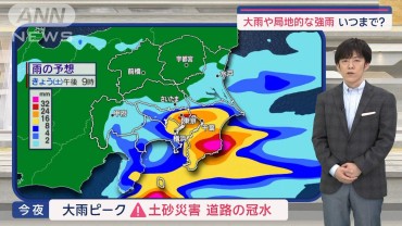 【関東の天気】あす天気回復　秋の青空広がる行楽日和！　洗濯もオススメ