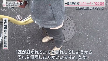 今度は葛飾で緊縛強盗…周辺では瓦業者名乗る人物も　“不審な訪問”対処法は