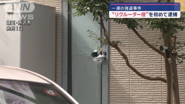 埼玉・所沢強盗事件で“リクルーター役”を逮捕　「リスクない」と実行役募集か