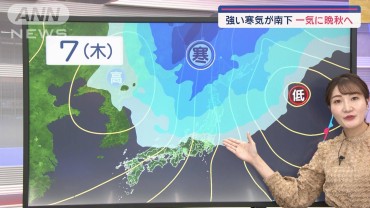 【関東の天気】あすも快適な秋晴れ　週半ばから強い寒気が南下…一気に晩秋へ