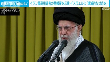 イラン最高指導者「壊滅的な対応受けるだろう」イスラエルに再報復を示唆