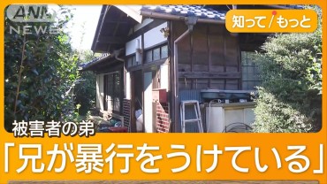 「いきなり入って息子を殴りだした」　通報で駆けつけた警察官が血のついた服の男逮捕