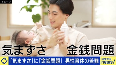 「育休は企業のトレーニング」「ポイントは有給消化」男性側も抱え始めた取りづらさを専門家が解説