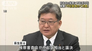 自民・萩生田元政調会長の秘書に不起訴「不当」議決　検察審査会「刑事責任負うべき」