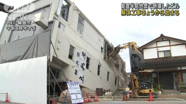 能登半島地震で倒壊した7階建てビル 解体工事始まる