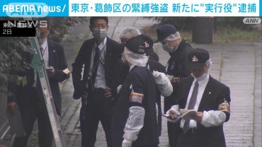 東京・葛飾の強盗致傷事件で23歳の男を逮捕　2人目の実行役か　彼女の申し出から発覚