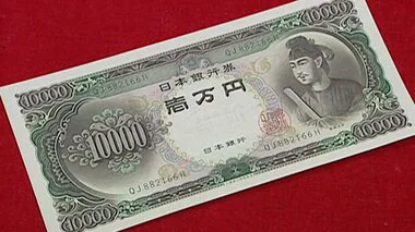 「聖徳太子」の紙幣の入金に手数料…100枚まで770円など新たに設定　「福沢諭吉」など1984年以降発行の紙幣は対象外　三菱UFJ銀行