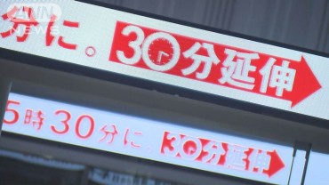 東京証券取引所 終了時間延長へ 70年ぶり　障害対応、市場活性化の狙いも