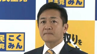 「国民民主党がキャスティングボートを握り続けることは容易ではない」満額回答とはならなそうな“103万円の壁”　背後で進む2つのネガティブ要因