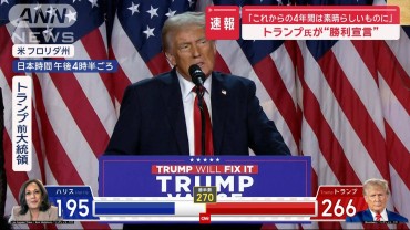 激戦州で優勢のトランプ氏“勝利宣言”　運命の日…アメリカ人の選択は？