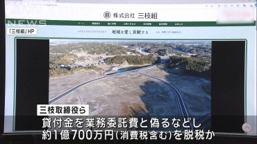 2億8800万円所得隠し脱税か　建設会社を刑事告発　東京国税局