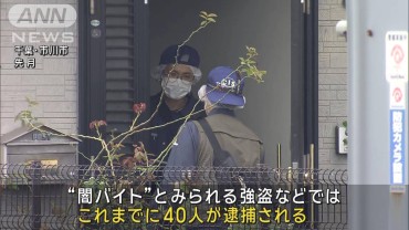 千葉・市川市の強盗事件　逮捕の男3人「約束された報酬受け取っていない」