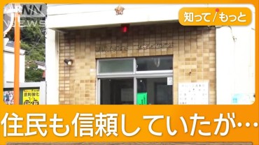 駐在所勤務の警官を700万円詐取の疑いで逮捕　委任状偽造し、制服姿で郵便局へ