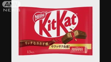 ネスレ日本　ネスカフェなど133品目を値上げまたは内容量減