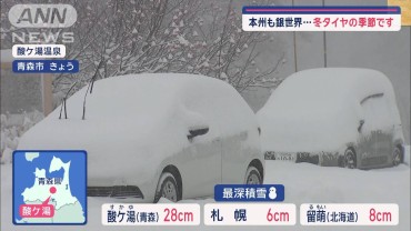 【全国の天気】あす高気圧主役！　広範囲で晴天